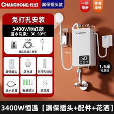 욕실 순간온수기 가정용 급속 가열 샤워기 풀세트 수도꼭지 디지털, 백색 3400W 플러그 액세서리 샤워기 미포함