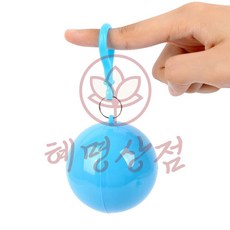 혜명상점 휴대용 우비