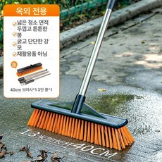 수영장 빗자루 강모 실내 대형 샤워 갑판 강선솔 1.2m V.17CM 손잡이 업소용 청소, 1개, S. 40CM 야외용 바닥 브러시