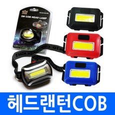 [총판] COB 헤드랜턴 후레쉬 3W 5W 10W led 렌턴 플래쉬 손전등 전조등 등산 낚시 야간 조명 농사철 창고지기 경비, jcb.COB헤드랜턴3W, 1개