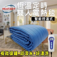 EDK 意得客 雙人電熱毯 恆溫定時 智能控溫, 藍色