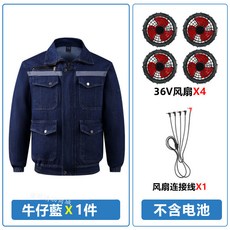 空調服 純棉電焊工作服, 1個, 牛仔藍+36V四風扇,3XL【80-90公斤】