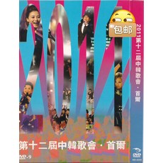 2011第十二屆中韓歌會 DVD, 如圖所示