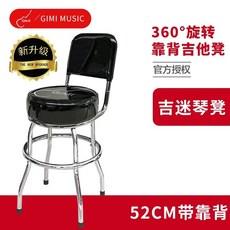 콘서트 연주용 없음 기타연주의자 연습 등받이 블루별 발받침대 노래 스탠다드핏 발코니, 1개, B. 52cm 등받이