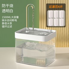 고양이정수기 고양이물통 고양이물그릇 고양이급수기 고양이자동급수기 펫정수기, 【투명한 업그레이드 건열방지】1500ml 옵션, 1개