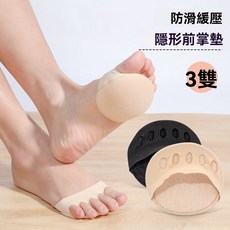 臺灣出貨 前腳掌墊 防滑硅膠超軟防痛墊 女生高跟鞋前掌墊 加厚護腳襪 防掉腳墊 五指襪