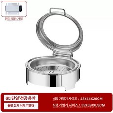 반찬 보온기 온열기 뷔페 전기 오뎅 워머 중탕기 사각, 노브형 원형 6L 단일 천공, 기본 모델명/품번