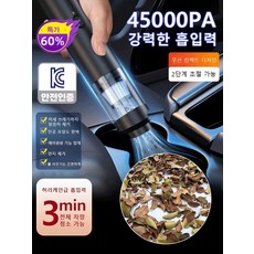 초저가![초강력 흡입력]3-in-1 스마트 핸드헬드 진공 청소기 스마트 핸드 청소기 3세대 블랙홀 미니청소기, 블랙