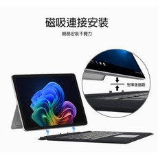 IS 愛思 沫石 Surface Pro 12 輕薄藍芽鍵盤 繁體注音 台灣雙認證, 不挑出貨快