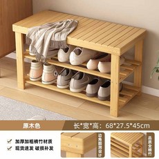 椿嶼 坐凳一體鞋架 入戶門宿捨長條凳 換鞋凳, 【2層70】條形換鞋凳原色