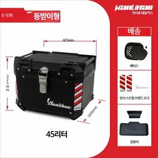 대용량 오토바이 테일박스 소형 스쿠터 전기자전거 후방박스 수납박스 탑박스, J