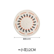 北歐風棉麻編織小花圖案隔熱墊 直徑12CM, 小花 - 12cm, 1套