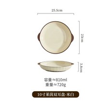 그릇 갈비찜 접시 대형접시 찜그릇 큰접시 샐러드 찜닭, U01K6FKBG64DC5C5PQ0Y3B7YGN-001, A. 10인치 더블 핸들 화이트