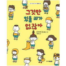 그것만 있을 리가 없잖아