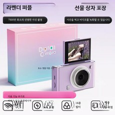 소형 디지털카메라 휴대용 미니 레트로 디자인 학생 여행 셀카, 퍼플로맨스 7500만+셀카+21종필터, 공식 표준