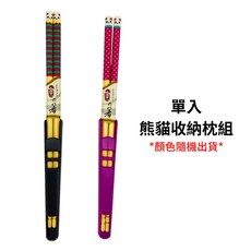 塑膠姊姊采瑄 熊貓餐具盒組 (筷子收納) - 兒童筷子 塑膠/不鏽鋼/鐵/木筷, 1個, 單入熊貓_收納枕組, 顏色隨機出貨, 筷子收納