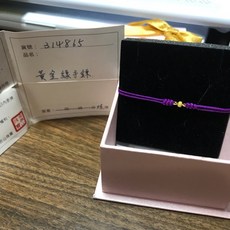 金長山珠寶 黃金線手鍊