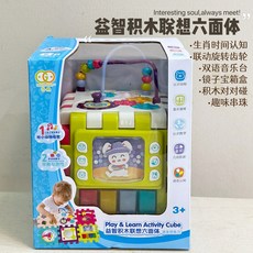 六麵體忙碌球 多麵體 1-3歲手指多麵體忙碌闆 懞氏敎具 懞特梭利敎具 手抓球玩具 益智玩具 嬰兒忙碌球 兒童早敎玩具, 早教六面體-兔子版, 1個