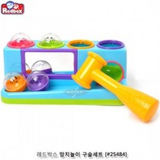 아기 아동 망치 놀이 두드리기 유아 망치 놀이 구슬 두드림