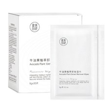 健美創研 牛油果植萃卸妝濕巾 溫和保濕 深層清潔 獨立包裝 方便攜帶, 1個, 1片