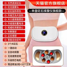 복부 마사지기 뱃살 기본형 강타 쾌변 안마기 롤링 천추혈, 1개, B. 단일 디스크 비석