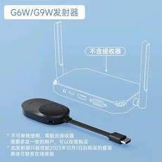 무선hdmi송수신기 동글이 모니터 미러링 4k tv 강의실 스크린 회의 셀렉터 5g 분배기, A. 발신자1 G6W 전용