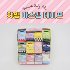 [날쌘거북이] 1000 챠밍 마스킹 테이프 다꾸 마스킹테이프 디자인 데코테이프 다이어리꾸미기 모음, 밤하늘