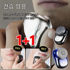 1+1 휴대용 전동 면도기 쿠션 철강 유연성 칼망 건습 양용 고속 저소음 모터고출력 고속 모터, 표준규격, (1+1)블랙+그라데이션 블랙*1