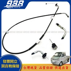 938嚴選 油門線 FUWIN 1.2 2016 2023 東風 小穩發 油門控制拉索 加油 線