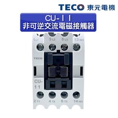 東元 TECO CU-11 非可逆交流電磁接觸器, 1個, CU-11 3A1a,110V