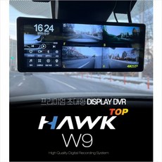 [HWAK TOP] 9.25인치 4채널 블랙박스 문콕방지&사각지대 완전해결 (64GB / 128GB), 64G