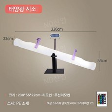 조명 led 시소 놀이터 장식 아이들 촬영 태양열 안뜰 광장 인테리어, C. 22x230 원형 시소 솔라 모델, 1개