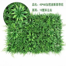 台灣公司 嘉義出貨 仿真草坪 塑料草坪 假草坪 櫥窗裝飾 假草 墻面裝飾 綠植墻 背景墻 植物墻 店鋪裝飾墻 商場裝飾, 40*60加密波斯草帶9朵花
