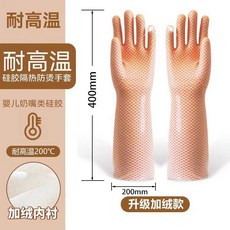 食品級防燙手套 隔熱耐高溫 加絨廚房專用 五指靈活, 1個