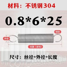 트램펄린 스프링 은백색 19cm 10개 240g 허리북형, 1, M. 스테인리스 스틸 0.8x6x25 10개