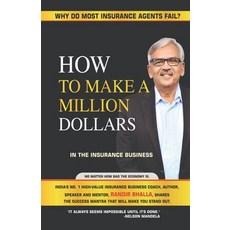 (영문도서) How to make a million dollars: Why do most insurance agents fail? Paperback, Notion Press, English, 9798890666147