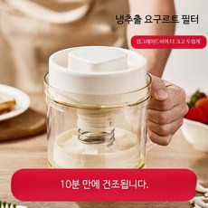 그릭요거트 메이커 대용량 유청분리기 수제 요거트기계 요거트발효기 가정용, 2개, 2세대 빠른 요거트 제조기  필터백 2개 포함