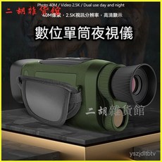 單筒夜視儀紅外線高倍高清望遠鏡，微光夜視拍照錄像戰術成像儀，戶外探險觀測必備, NV118黑色（8倍+2英寸大屏）,標配（不含內存卡）