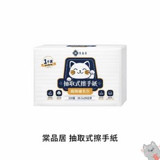 棠品居 加厚抽取式擦手紙 220張, 1個, 棠品居 單包110抽擦手紙巾
