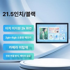 PHYCO 이동식티비 모니터 스마트TV 인테리어, WIFI+4G 네트워크, 21.5인치 없음 2G 8G, 중국 본토 소프트웨어