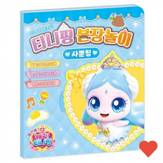 파티 어린이 분장 놀이 드레스 장난감