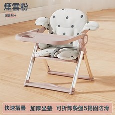 DIU 兒童餐椅家用學坐椅可摺疊寶寶餐桌椅外出野餐椅戶外寶寶露營椅子, 如圖