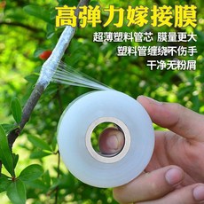 多功能二合一嫁接剪 苗木果樹修枝工具, 1個, 嫁接膜【1卷】