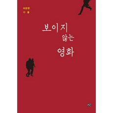 GANG 看不見的電影, 許文榮 著