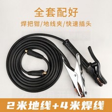 焊把線套裝 電焊機專用線, 1個, 16平方【200焊機常用】小快插,2米地線+4米焊把線, 16平方【200焊機常用】小快插,2米地線+4米焊把線