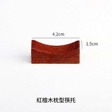 木質筷子置物架, 紅檀木枕型筷託, 1套