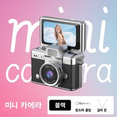 SorJar 미니 카메라 고화질 초소형 1080p 휴대용 즉석카메라 64GB, 블랙