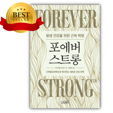 [쁘띠수첩+책갈피] 포에버 스트롱, 코코네이비