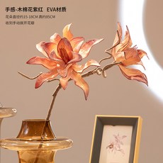 手感木棉紫紅仿真花擺件 EVA材質 直徑15-18CM 高85CM, 木棉花/紫紅