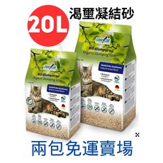 COSYCAT 渴璽 環保凝結木屑砂 20L 8.6kg 德國製造 凝結貓砂, 1個